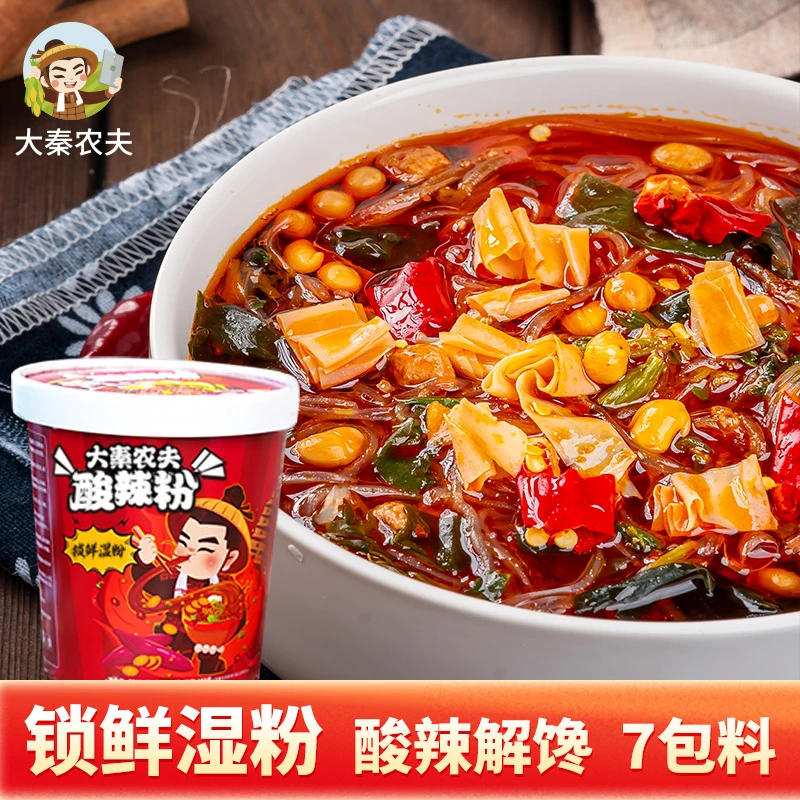 【湿粉备】酸辣粉粗粉红薯粉246g*6桶装方便速食粉丝