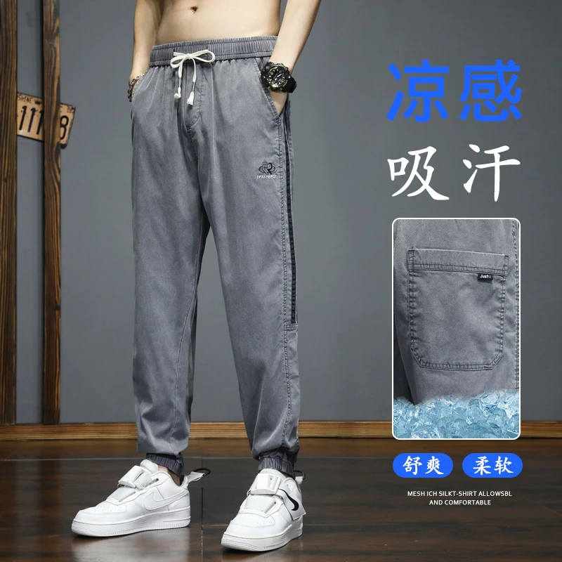 莱赛尔天丝休闲裤裤子男士柔软夏季薄款宽松百搭九分裤大码松紧腰