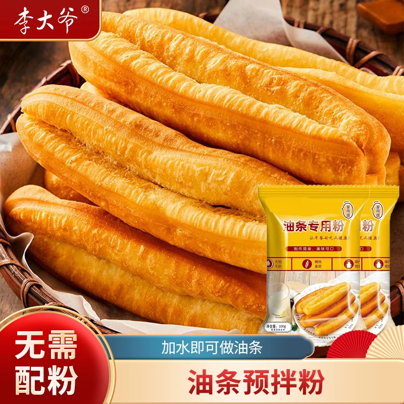 油条粉炸油条专用面粉自发面粉炸油条小麦粉预拌粉油条专用粉简单
