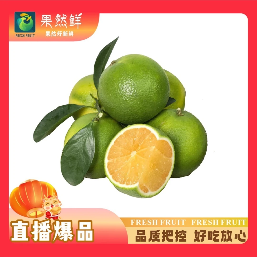 云南哀牢山冰糖橙4.5斤(大约12-15个果子)