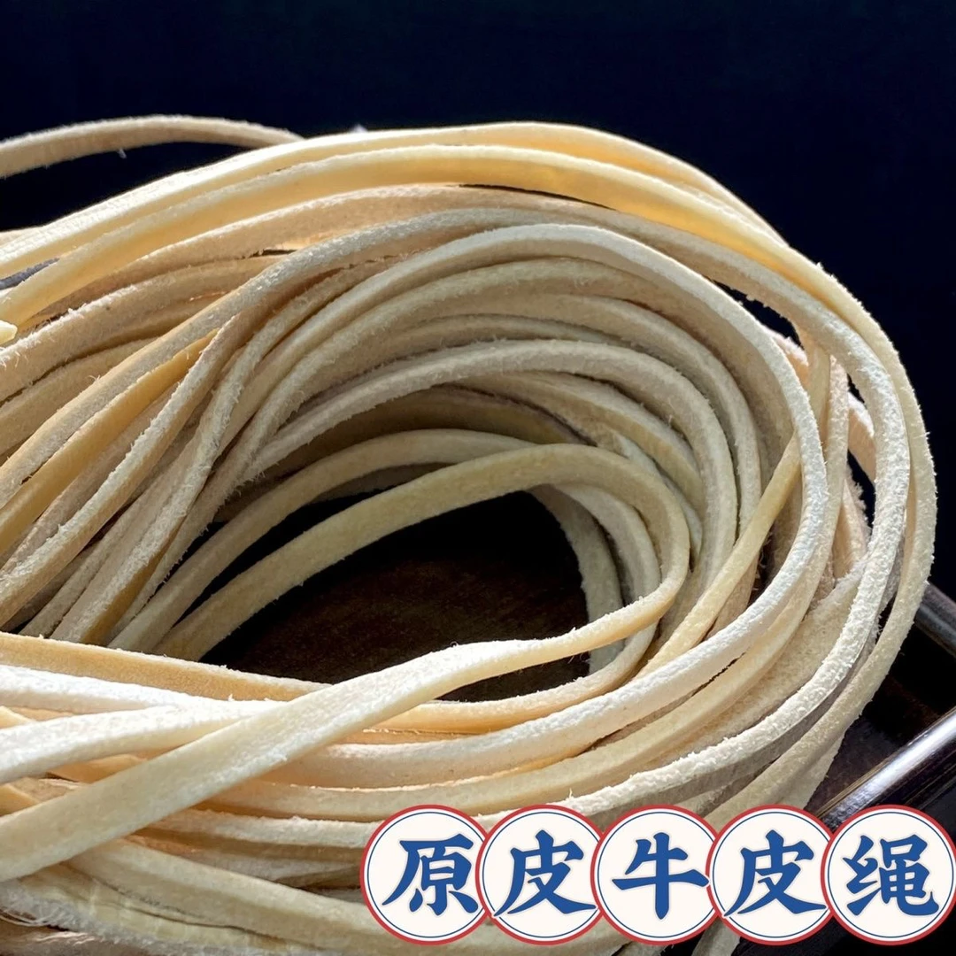 2米原皮牛皮绳DIY做手工编织文玩打陀螺做鞭子