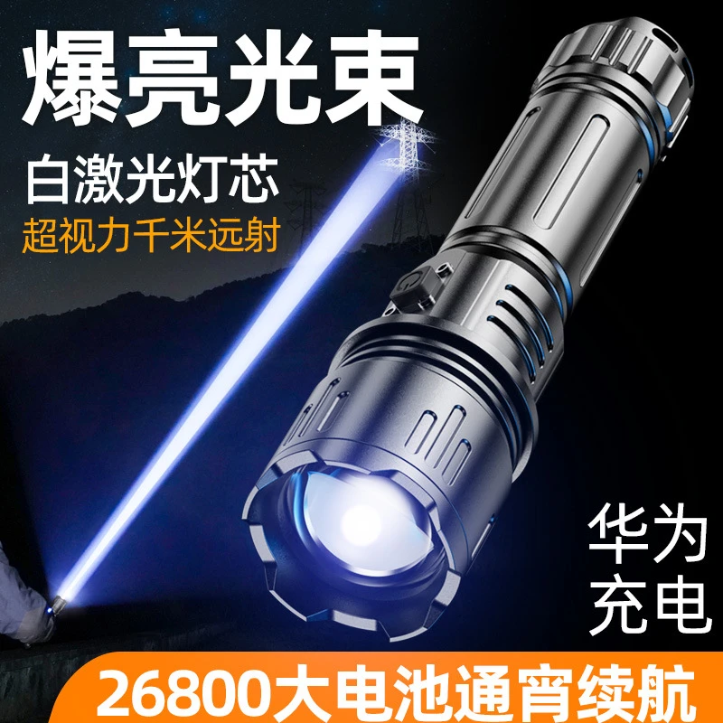 强光手电筒铝合金新款爆亮变焦远射长续航LED高亮露营手电筒