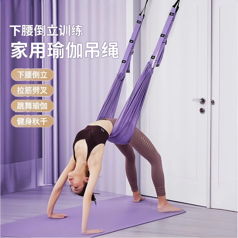 免安装防断加长加阔空中瑜伽绳拉力带开肩美背伸展挂门瑜伽绳
