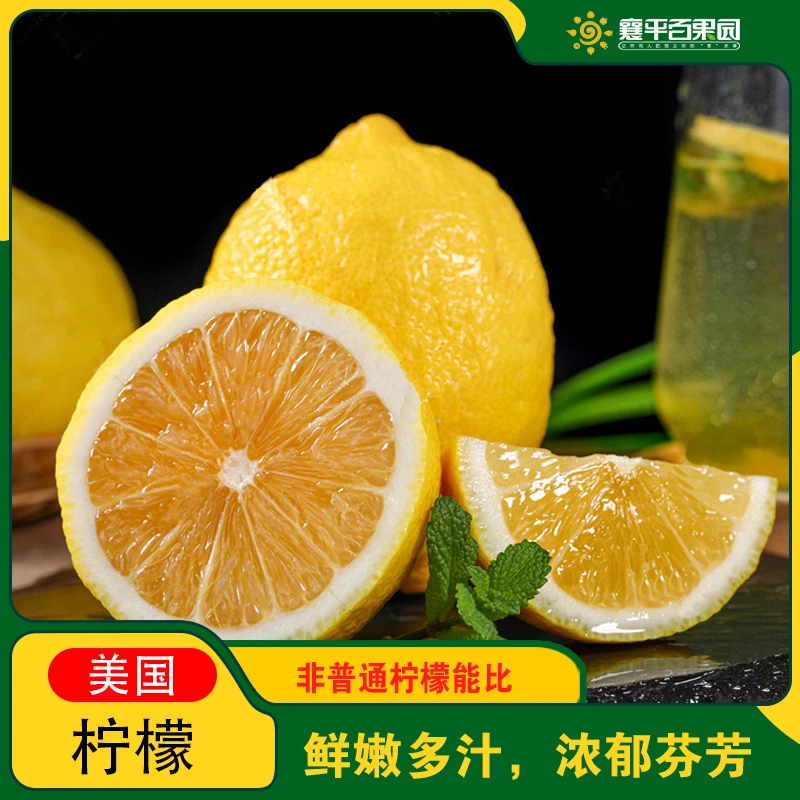 【主播推荐】新鲜柠檬  1个 约150g/酸爽多汁、果香浓郁！  饱满多汁
