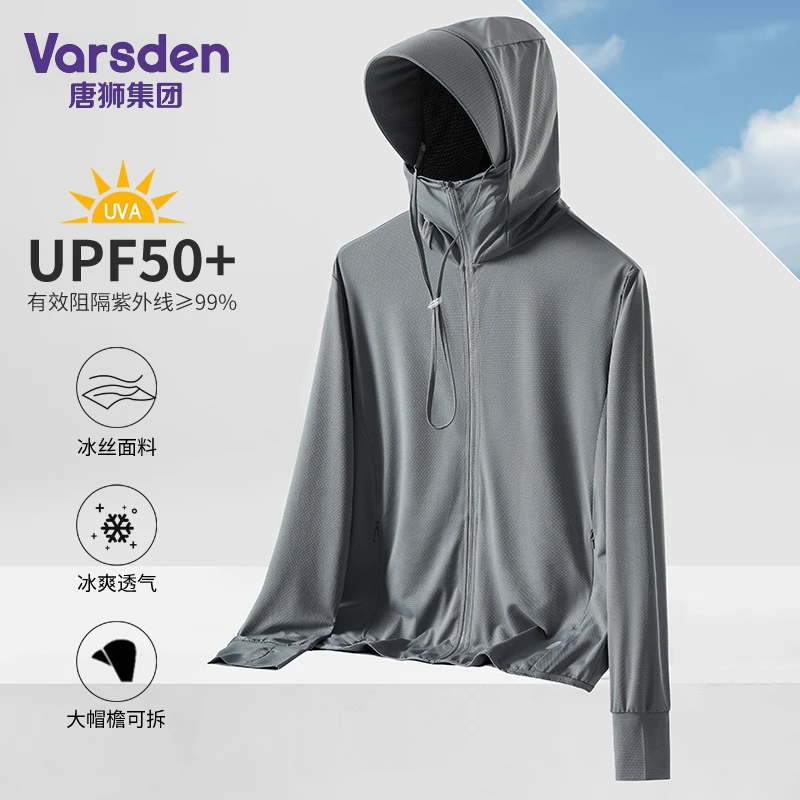唐狮集团Varsden防晒衣男夏季运动登山防紫外线冰丝大帽檐外套