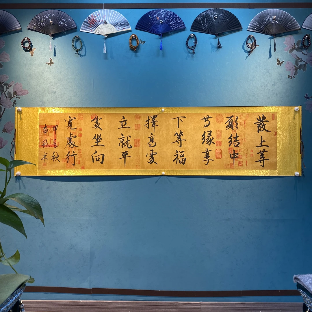 南枫《发上等愿》兰亭宣精品行书 高档装裱挂轴艺术品 客厅书房装饰