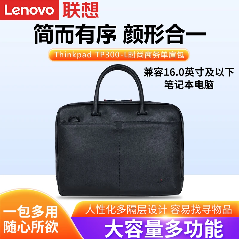 联想TP300-L Thinkpad单肩包笔记本电脑包女男通用15点6寸电脑包