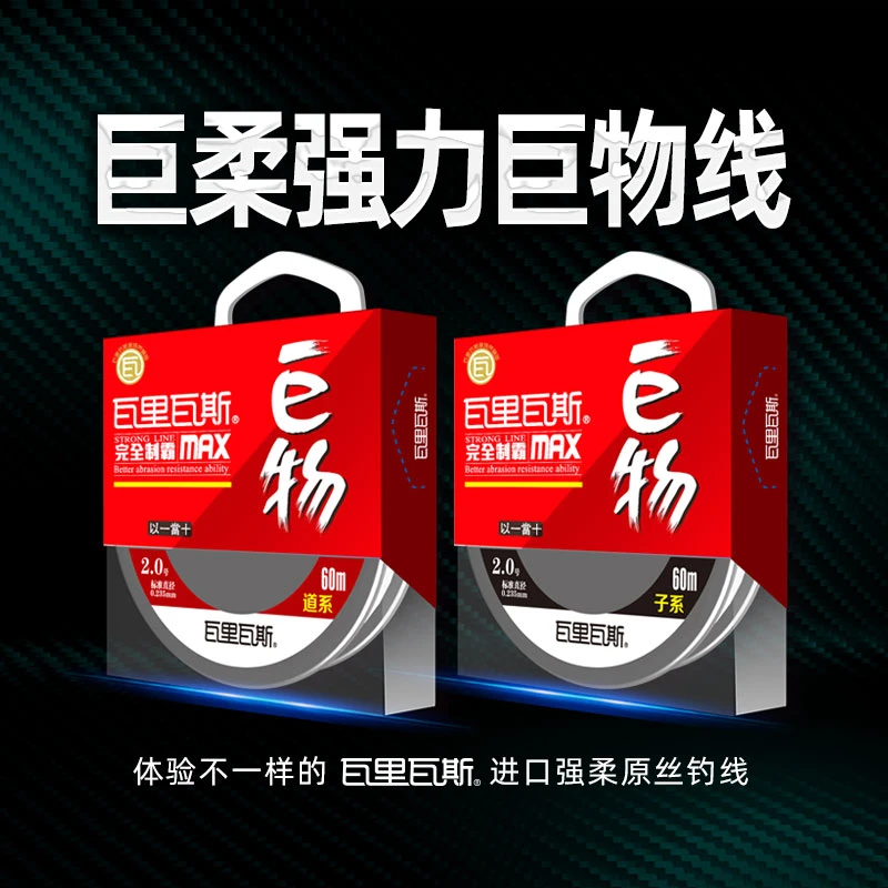 瓦里瓦斯鱼线大物线青鱼巨物钓线耐用套装进口尼龙强拉力主线柔软
