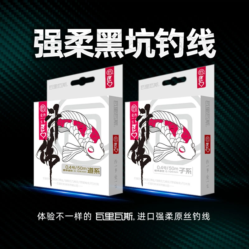 瓦里瓦斯鱼线黑坑钓线斗佛50米竞技钓鱼线进口强拉力耐用柔软子线