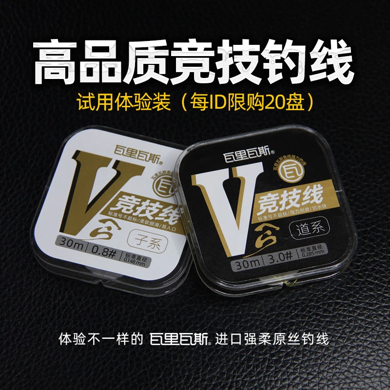 瓦里瓦斯鱼线竞技线强柔原丝钓线日本进口尼龙线主线强力子线抗卷