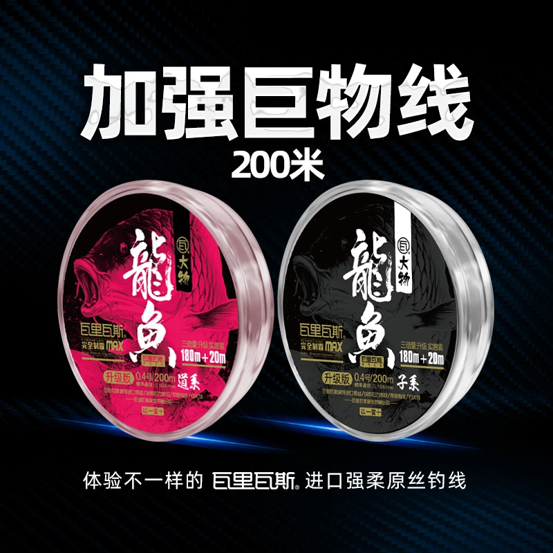 瓦里瓦斯鱼线大物线龙鱼200m巨物钓鱼线青鲟鱼强拉力主线柔软子线
