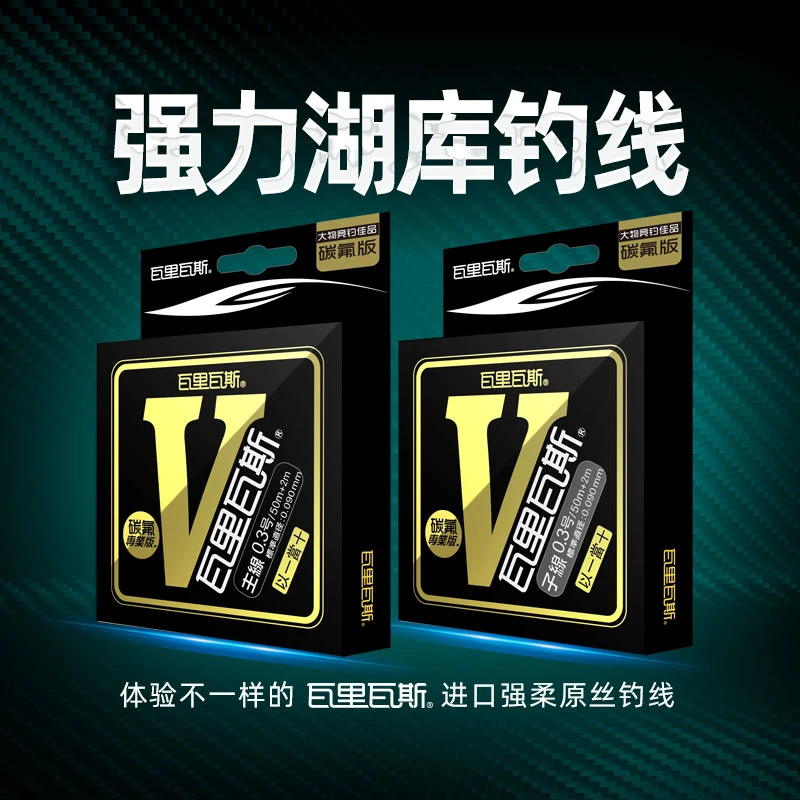 瓦里瓦斯鱼线黑坑专业版50米钓线强拉力主线柔软子线尼龙钓鱼线