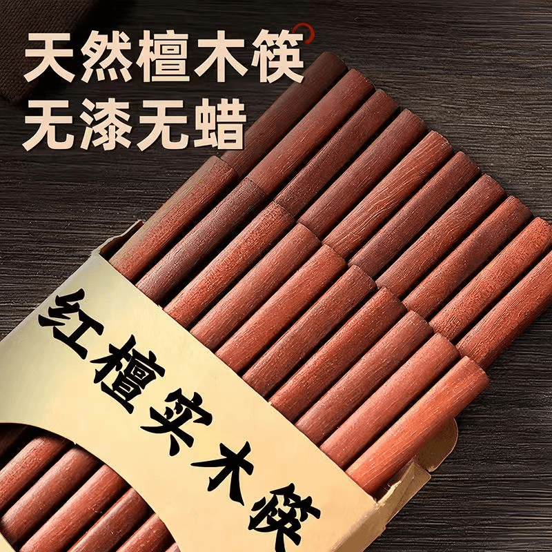 （拍1发10双）厂家补贴实木筷子高档家用中式防滑实木檀木无漆无蜡