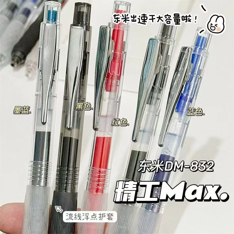 【发5支中性笔-精工MAX832】【2黑+1红+1蓝+1墨蓝】