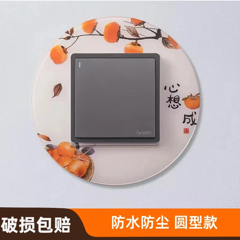 开关贴墙贴创意家用开关保护套插座灯防水防油防污现代中式开关套