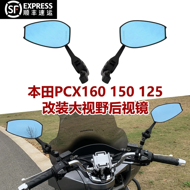 适用本田PCX150PCX160摩托车反光镜改装广角大视野后视镜倒车镜