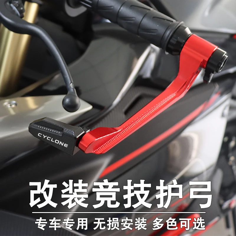 适用赛科龙RC250RC401改装竞技护弓RG3/401防摔护手牛角护弓配件