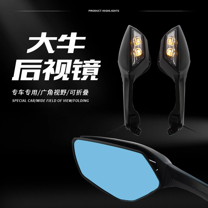 赛600/550改装大牛后视镜反光镜赛921赛800赛