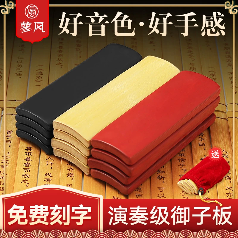 包邮 专业黑色玉子板 御子板 水煮竹子玉子板御子板2块 厂家直销