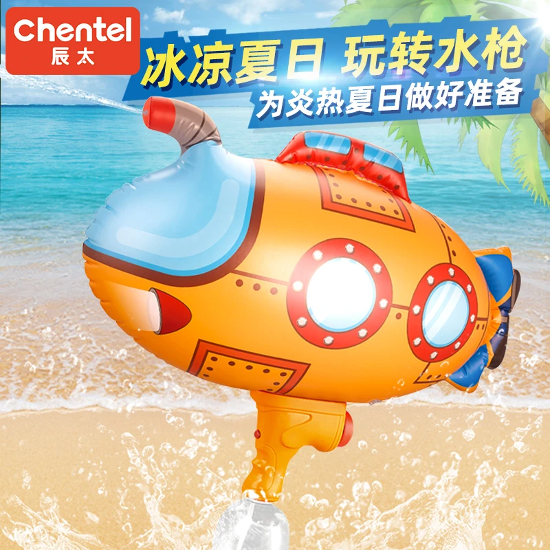 CHENTEL/辰太电动充气水枪——超大水枪玩具儿童全自动喷水打水仗