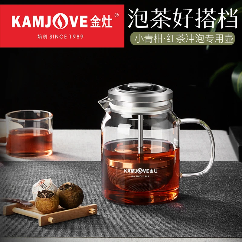 【泡茶神器】金灶小青柑专用泡茶壶A76茶水分离浓度可控玻璃泡茶杯