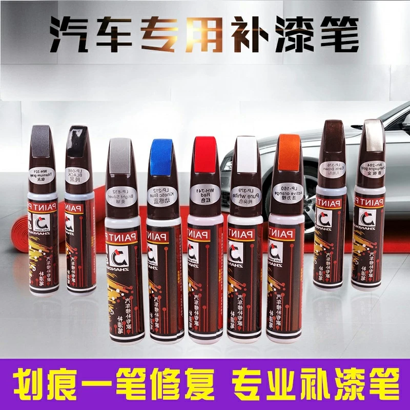 补漆笔汽车专用珍珠白自喷漆黑色去痕点漆笔漆面划痕修复笔通用