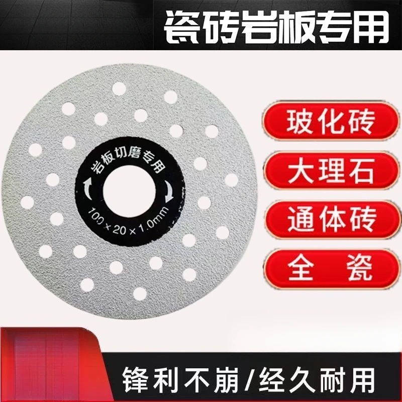 瓷砖专用切割片切割岩板倒角金刚石打磨锯片修边金刚砂磨机磨片00