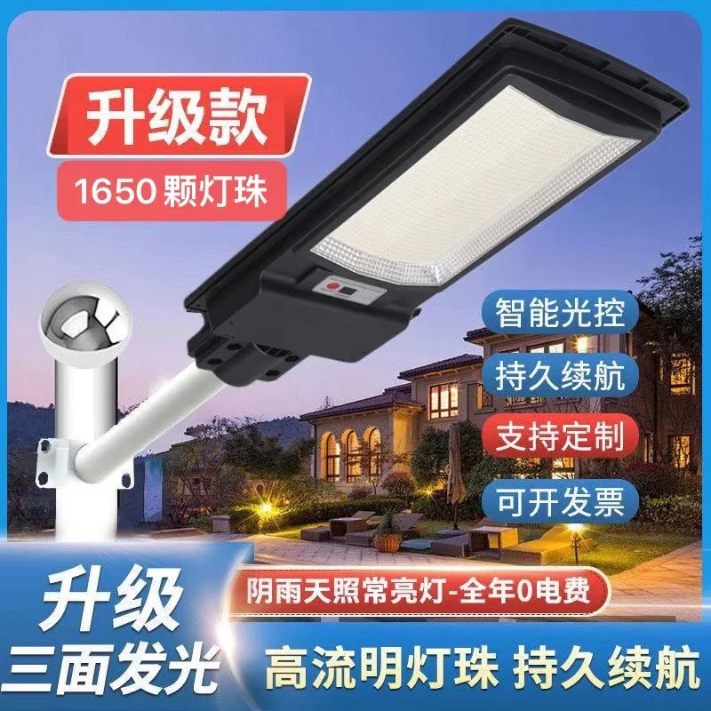【工厂活动】太阳能户外大门口照明灯超亮防水户外庭院灯照明灯路灯