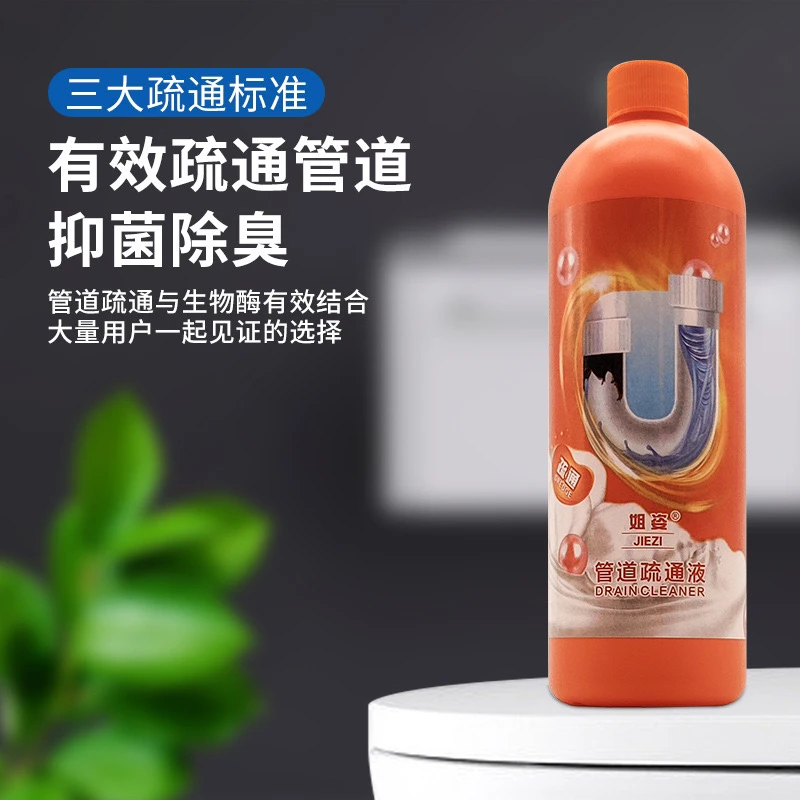 {除菌99.9%}管道疏通剂卫生间通厕水管道堵塞下水道疏通