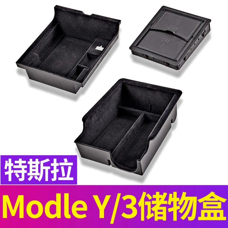 适用于Tesla/特斯拉Model3/Y中控台托盘储物盒扶手箱收纳内饰配件