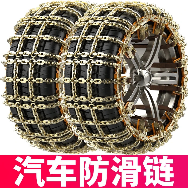江铃福特领界领裕领睿途睿欧撼路者全顺专用汽车防滑链免千斤顶