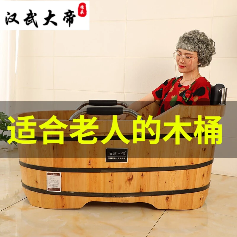 木桶浴桶浴缸老人坐浴盆家用泡澡桶洗澡盆老年人专用沐浴桶