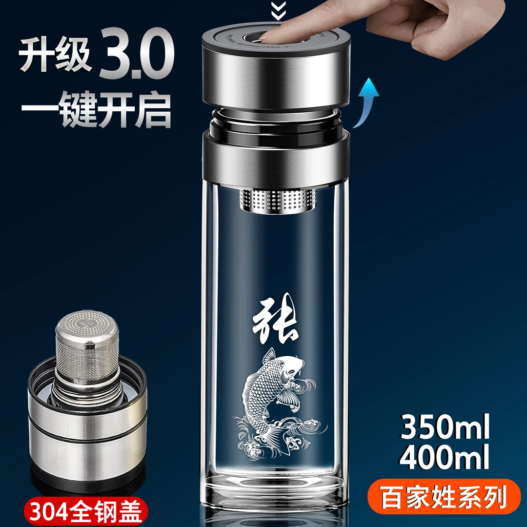 新款一键开盖玻璃杯双层水杯按压车载茶杯便携茶水分离泡茶杯定制
