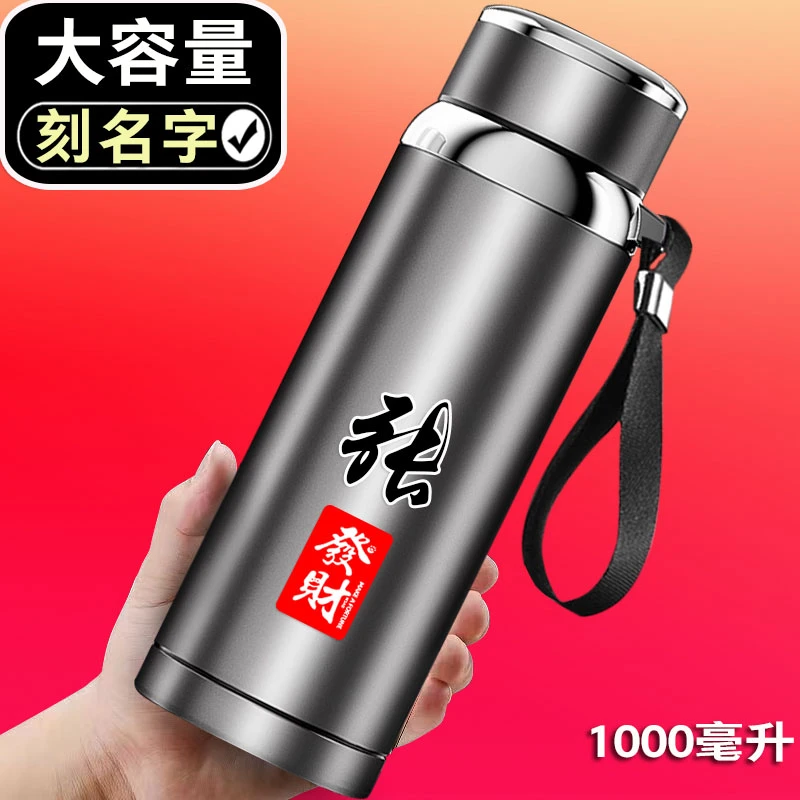 印字百家姓不锈钢保温杯大容量户外旅行运动水壶开业商务保温杯