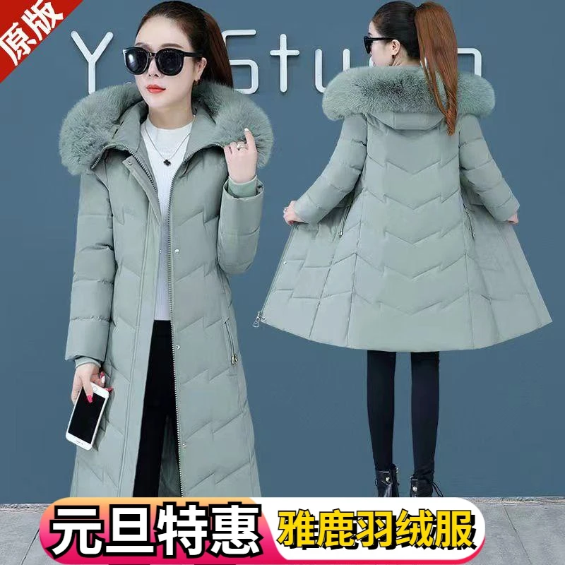 雅鹿羽绒服女中长款2023冬装新款加厚保暖时尚修身显瘦女装大毛领