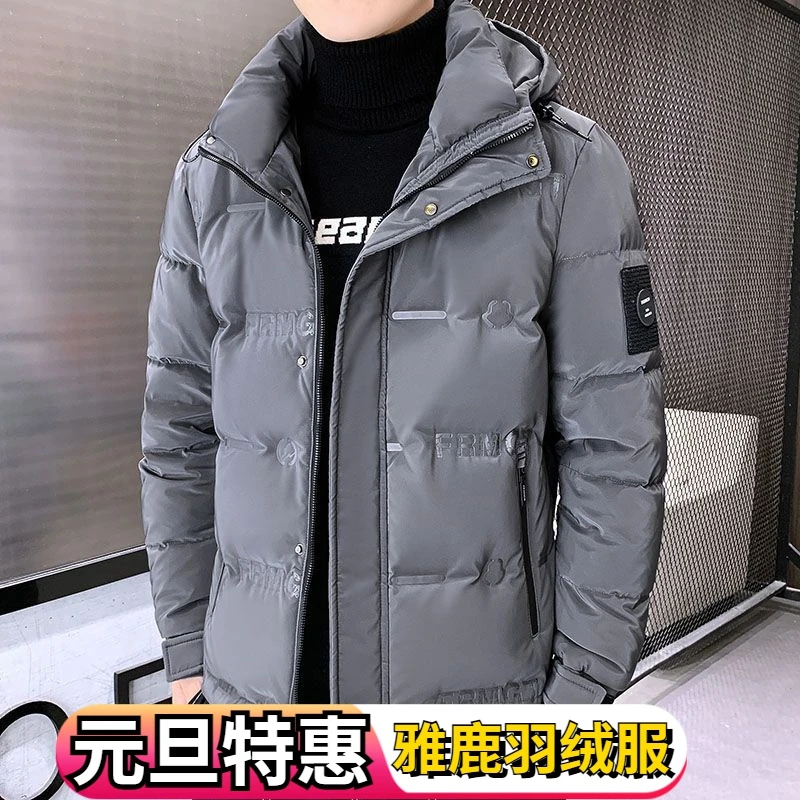 雅鹿2023冬季新款白鸭绒羽绒服男加厚修身时尚青少年免洗连帽品质