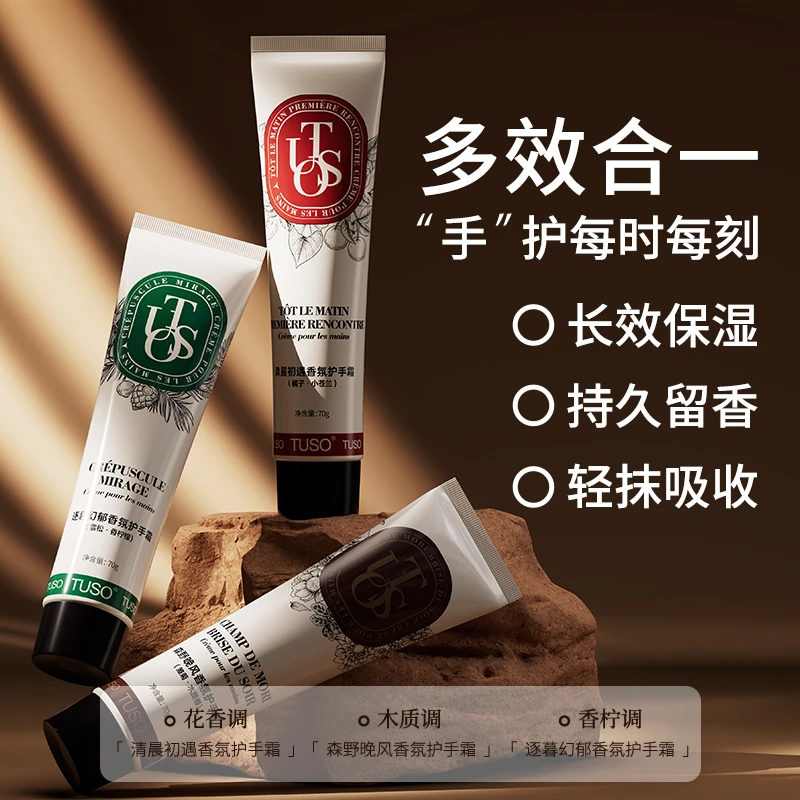 【媛媛专属】香氛护手霜长效滋润保湿补水嫩白清爽秋冬手部