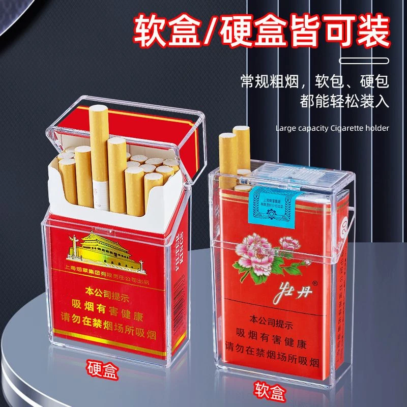 潮流滑盖透明可视烟盒20支装整包软硬包通用便携防压款个性潮