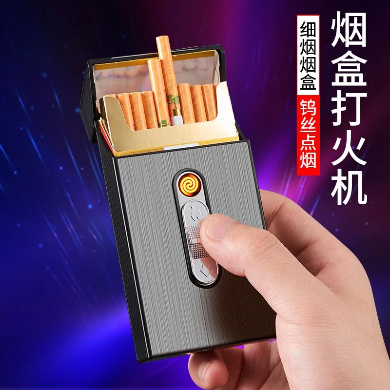 20支装充电烟盒打火机粗中细支可选防风点烟器一体式磁吸收纳盒子