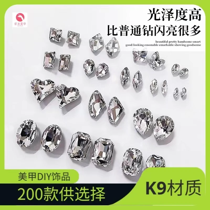 001-200超闪DIY闪透方形美甲钻迷你透白尖底圆钻菱形歪心钻指甲钻