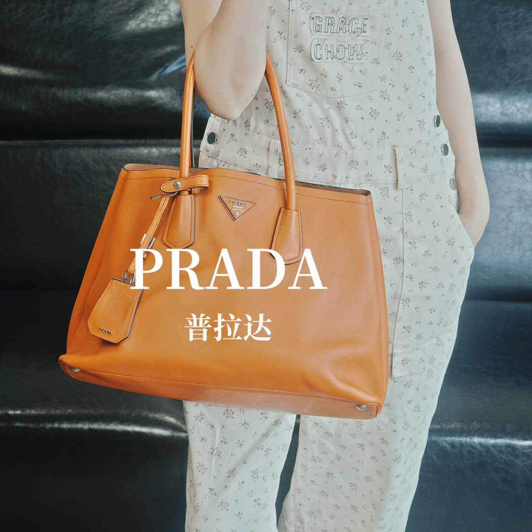 95新 Prada/普拉达 橙色单肩托特包/QZ06829038/09