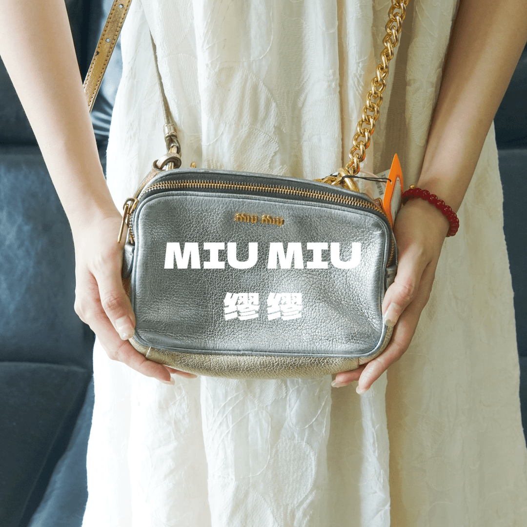 95新 MIU MIU/缪缪 miumiu  炫彩相机包/斜挎包/BB07718029/09