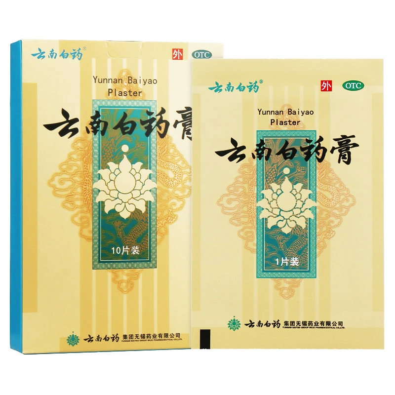 云南白药膏 6.5cm*10cm*10片 消肿止痛祛风除湿跌打损伤云南白药