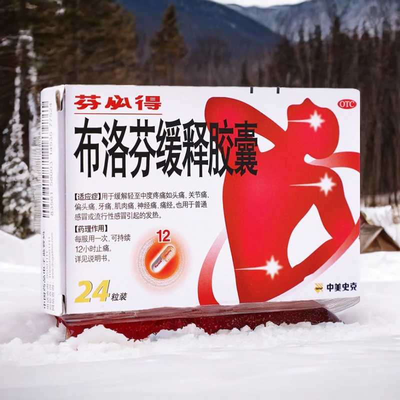 芬必得 布洛芬缓释胶囊0.3g*24粒 感冒发烧头痛关节痛牙痛肌肉痛 缓解疼痛神经痛痛经普通感冒流行性感冒