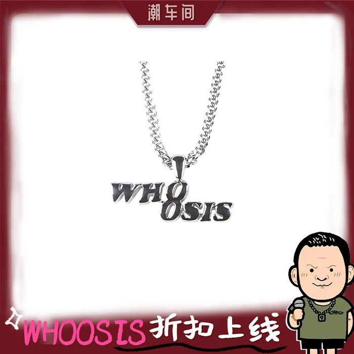 铜项链 WHOOSIS（不知其名）八周年镂空项链
