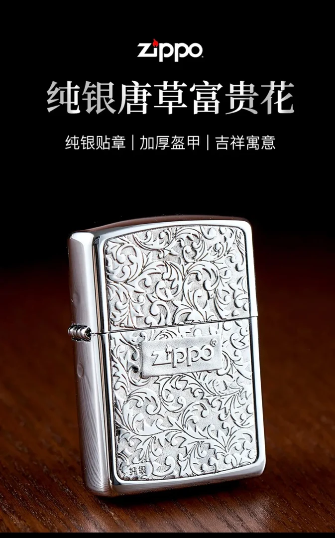 ZIPPO打火机-日版925银唐草-KR7贴章中标镀钛盔甲-送男友DY9902TZ