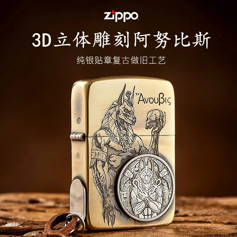 ZIPPO打火机-DIY千语-1941贴章3D立体雕刻阿努比斯荷鲁斯DY9912TZ