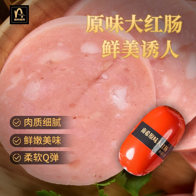 南希大红肠原味芝士味芥末味牛蒡味牛筋肠开袋即食方便熟食组合