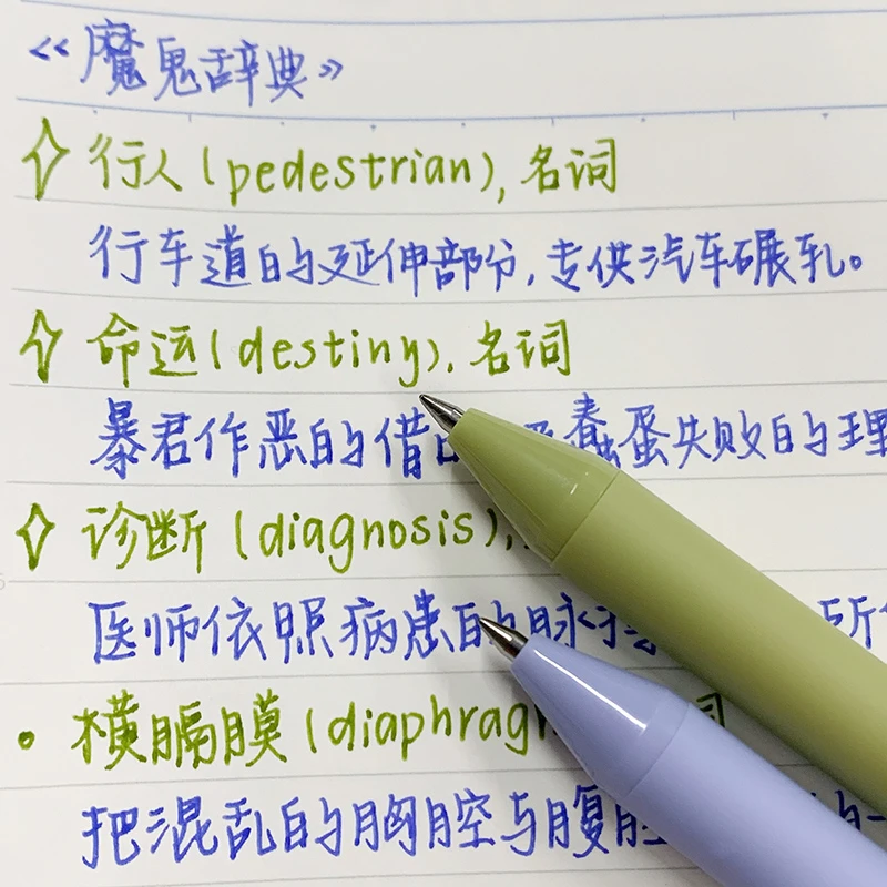 KACO书源中性笔按动水笔莫兰迪色系ins简约彩色手帐做笔记专用0.5