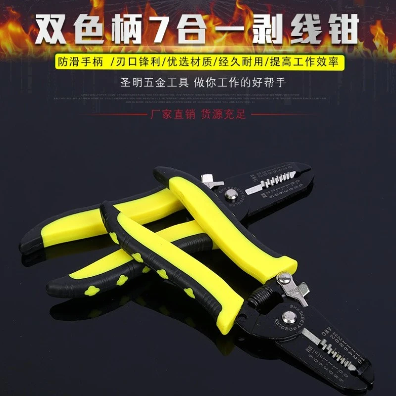 剥线钳多功能电工剥皮剥线神器专用工具剪线拨线钳扒剥皮拔线钳子